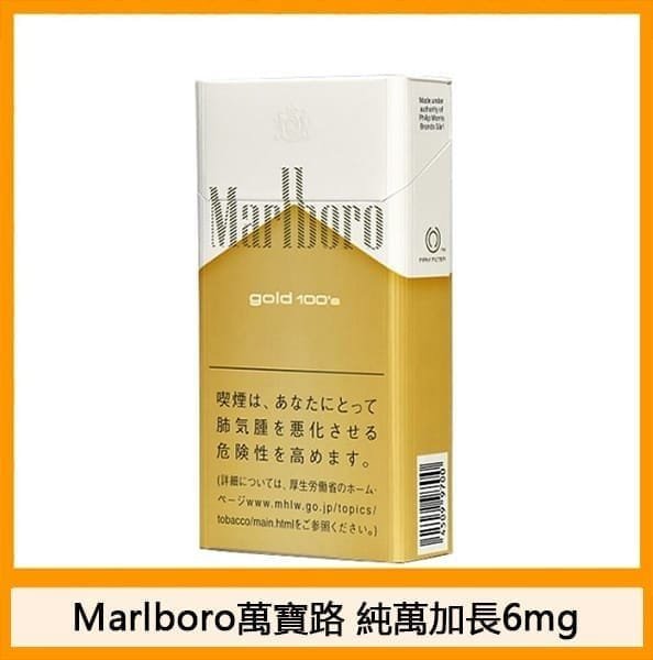 Marlboro萬寶路香煙純萬6mg - 图片 2