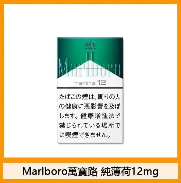 Marlboro萬寶路香煙純薄荷萬4mg - 图片 2