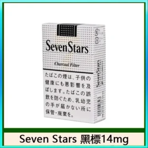 Seven Stars七星香煙黑標14mg