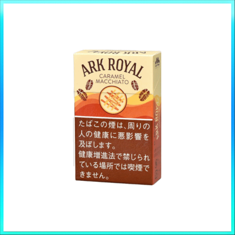 Ark Royal老船長 皇家方舟 焦糖瑪奇朵 9mg