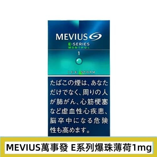 Mevius萬事發香煙E系列薄荷爆珠5mg - 图片 2