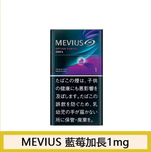 Mevius七星萬事發香煙藍莓爆珠5mg - 图片 2