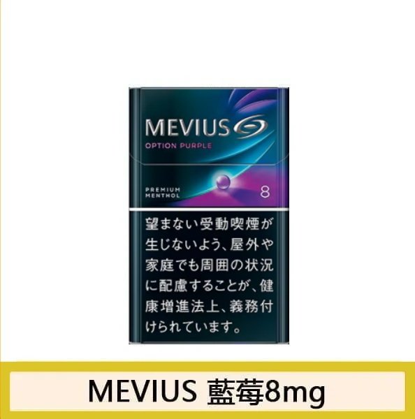 Mevius七星萬事發香煙藍莓爆珠5mg - 图片 5