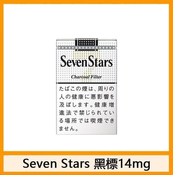 Seven Stars七星香煙黑標14mg - 图片 2