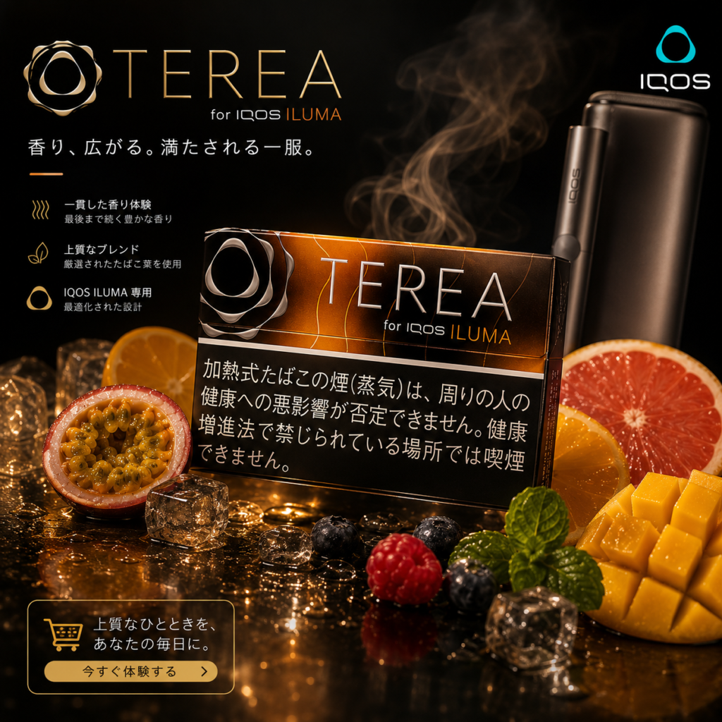 香港TEREA加熱菸黑熱帶水果煙彈評測｜風味、口感與IQOS ILUMA使用指南