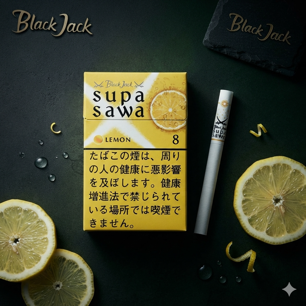 Black Jack黑傑克香煙檸檬8mg評測：是否值得買？香港市場真實分析（2026）