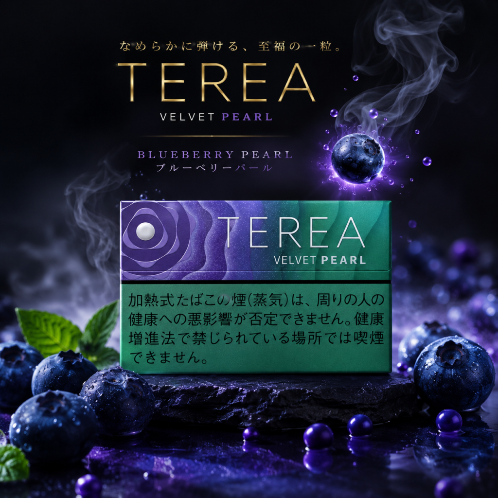 香港 IQOS TEREA VELVET PEARL藍莓爆珠評測：口感如何？IQOS ILUMA煙彈值得選擇嗎？